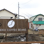 Kaneko Coffee Beans - 