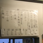 立ち呑み くにし - 