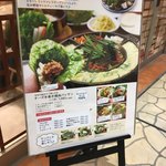 THE KOREAN STYLE OBON PEP りんくう店 - 看板