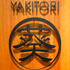 YAKITORI　葵