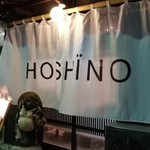 Hoshino - 暖簾が目印