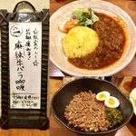 SPICY CURRY 魯珈 - 