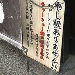 この看板にも食べてみて納得！
