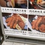 うおかぎ食堂 - 