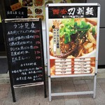 中華食堂 錦秀飯店 - 