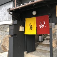 懐韻 - 
