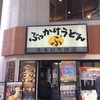 ぶっかけうどん ふるいち 仲店