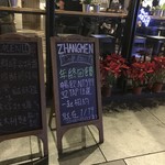 Zhangmen Taichung 台中勤美店 - 