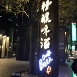 Zhangmen Taichung - 