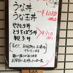 うなぎ　あら川 - 