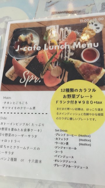 メニュー写真 閉店 J Cafe 福山店 ジェイカフェ 福山 カフェ 食べログ メニュー写真 閉店 J Cafe 福山店 ジェイカフェ 福山 カフェ 食べログ