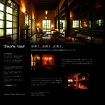Tan's bar - 山荘無量塔（サンソウムラタ） H Pより