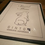 Ginto - メニューもおしゃれ