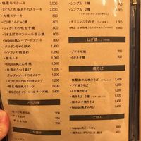 tanpopo 北新地本店 - 