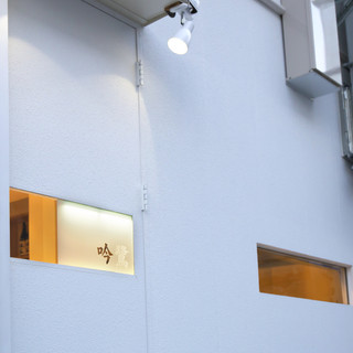 吟鷺 串焼・鶏料理_2