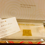 ねんりん家 - オープン