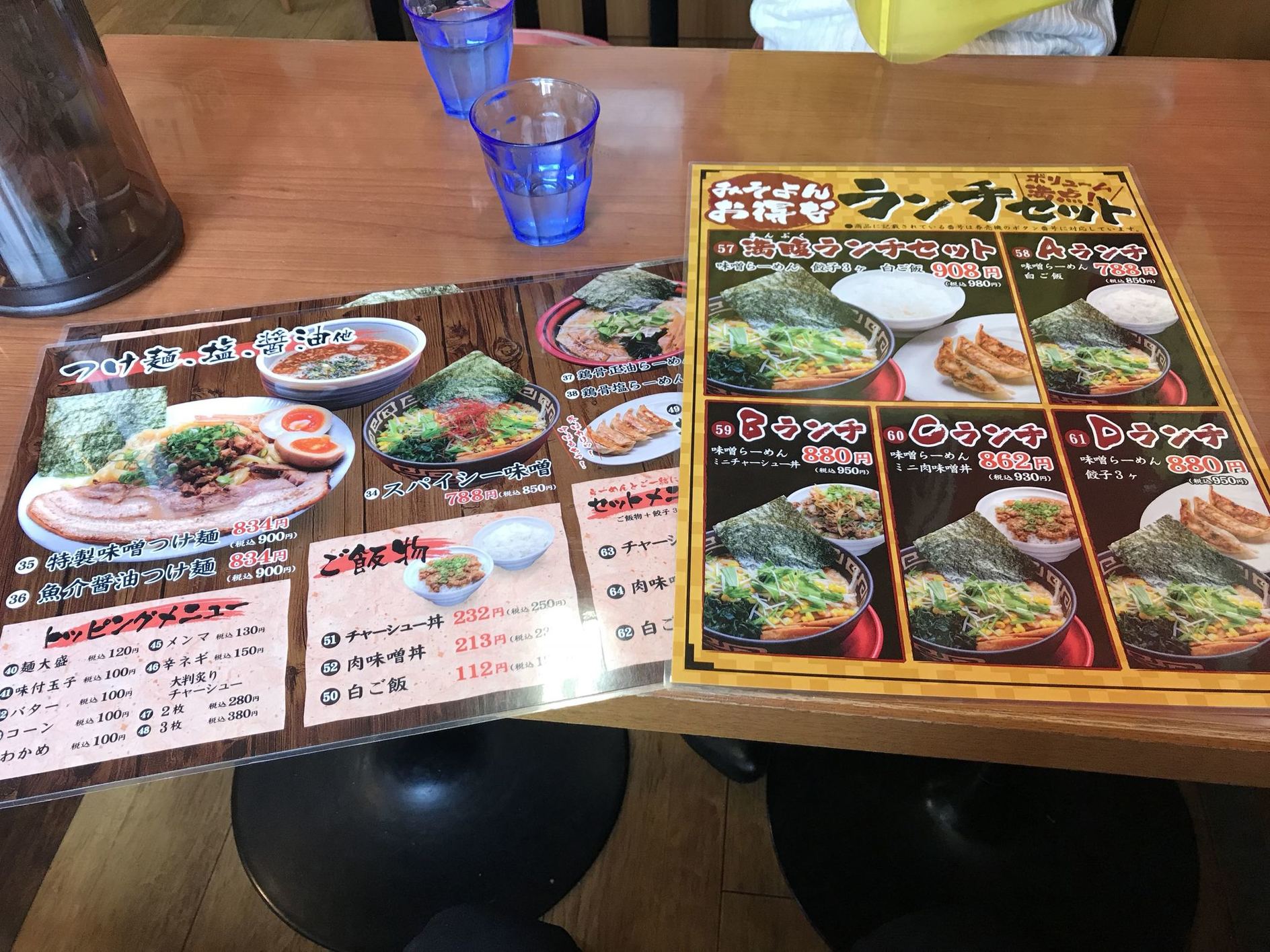 みそよん name=