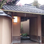 高台寺 和久傳 - 店舗入口