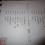 お江戸あやとり - 