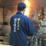 ラーメン 八卦 - 