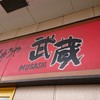 ちゃーしゅうや 武蔵 アピタ亀田店