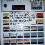 煮干まぜソバ 水 - 