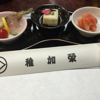 稚加榮 本店 - 