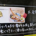 風遊斎 - イチャリバ リッチの黒板メニュー