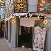 四川味噌ラーメン Z軒