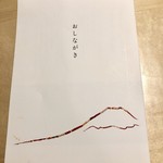 ほうとう蔵 歩成 - 