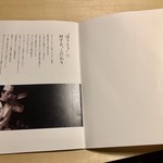 ほうとう蔵 歩成 - 