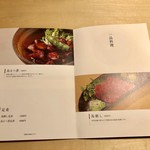 ほうとう蔵 歩成 - 