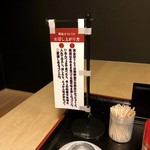 ほうとう蔵 歩成 - 