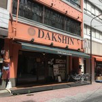 南インド料理ダクシン - 