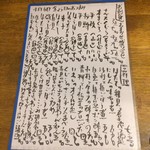 地酒と季節料理 おかやん - 