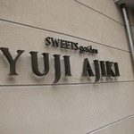 スイーツガーデン ユウジアジキ - 大きなお店でした