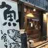庵狐 円山町店