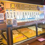 すたみな太郎 - 