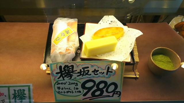 The Photo Of Food Oimoyasankoushin Tabelog The Photo Of Food Oimoyasankoushin Tabelog