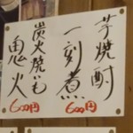 まるきいず - 一刻煮？！(一刻者)