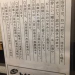 上村うなぎ屋 - 上村の拘り^^;