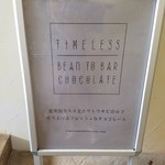 タイムレス チョコレート - 