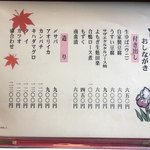 料理工房たなか - 