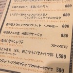 大衆ビストロ ジル 目黒店 - めにゅー、