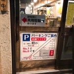 らーめん 昇や - 