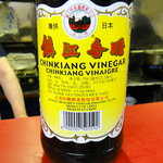 餃子の店 蘭州 - 香酢を出してもらった（2011.6）