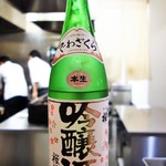 まつ瀬 - でわざくら（吟醸酒）