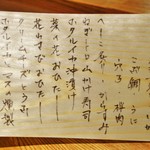 まつ瀬 - 18.4 メニュー