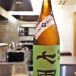 まつ瀬 - 七田（純米）