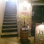 隠れ家焼肉dining あんじゅ - 外観